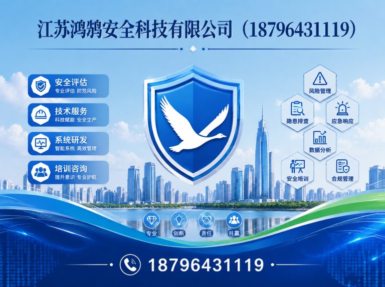 抚顺应急指挥系统展示图